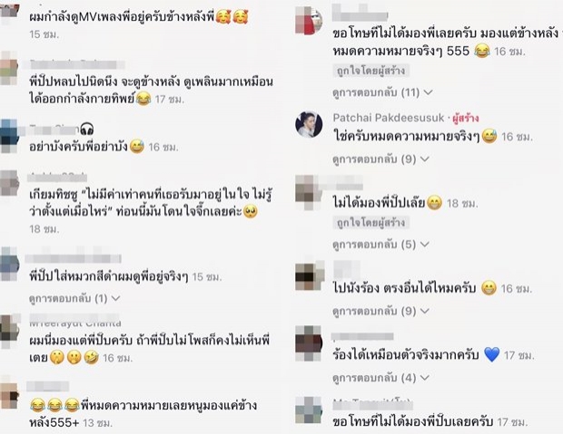 ปั๊บ โปเตโต้ หมดความหมายทันที เมื่องานนี้โดน ใบเตย แย่งซีนเต็มๆ 