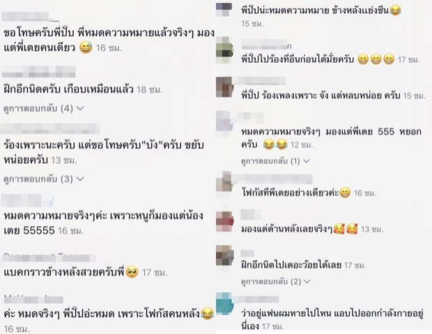 ปั๊บ โปเตโต้ หมดความหมายทันที เมื่องานนี้โดน ใบเตย แย่งซีนเต็มๆ 