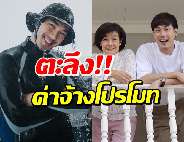 อื้อหือ! เปิดค่าจ้างฝากร้าน-รีวิวของ หน่อง ธนา ไม่แปลกใจเลยว่า...