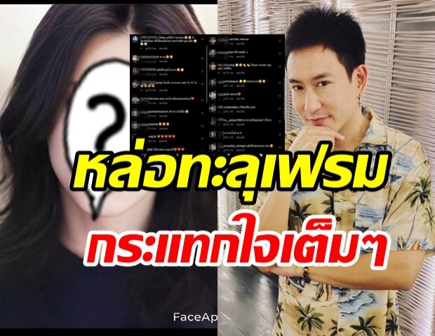 กรี๊ดสลบ! ลุคนี้แดดดี๊แพท ดาเมจแรงเกินต้าน ทำสาวๆ ตายเรียบ 