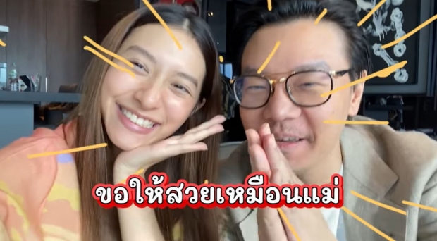 มิว นิษฐา เฉลยเพศลูกคนแรก!คุณพ่อลุ้นขอให้หน้าเหมือนแม่