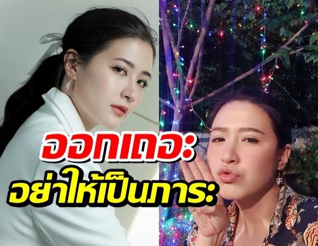 ลาออกเถอะค่ะ! โฟกัสฟาดจุกๆ-อย่าให้เป็นภาระเลย