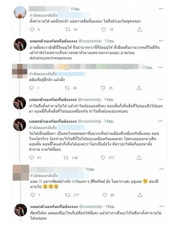 โรสตัดพ้อไร้งาน-เงินจ่ายหนี้ จะฉีดวัคซีนก็ยาก