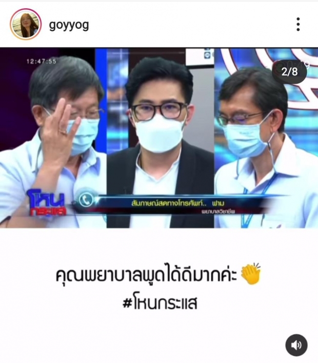   ก้อย อรัชพร ตั้งคำถามถึงรัฐบาล แนะถ้าแก้ปัญหาไม่ได้ เปลี่ยนใหม่ดีไหม?