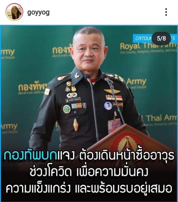   ก้อย อรัชพร ตั้งคำถามถึงรัฐบาล แนะถ้าแก้ปัญหาไม่ได้ เปลี่ยนใหม่ดีไหม?