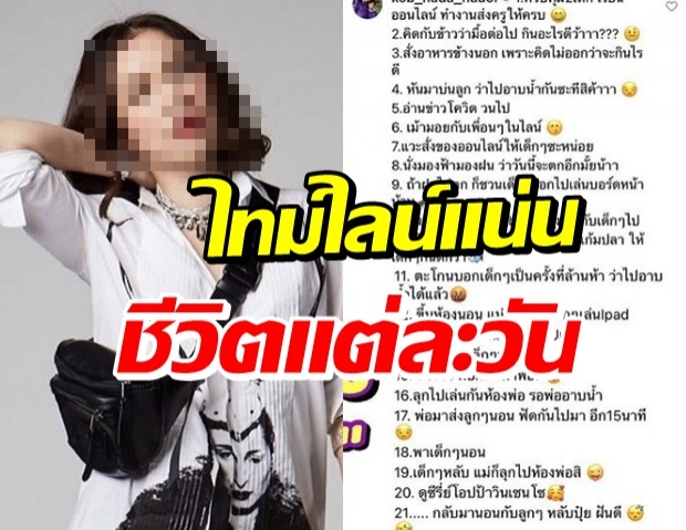 นางเอกขวัญใจมหาชน เผยไทม์ไลน์แน่น แห่คอมเมนต์สนั่นไอจี