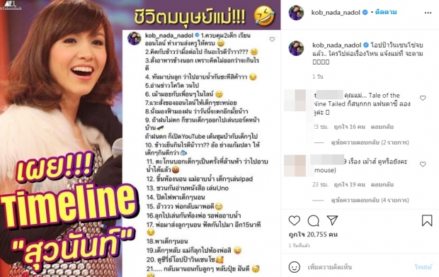 นางเอกขวัญใจมหาชน เผยไทม์ไลน์แน่น แห่คอมเมนต์สนั่นไอจี