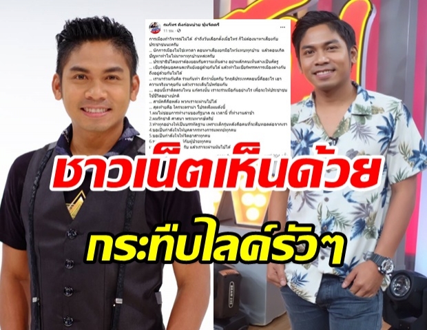 กดไลค์รัวๆ โพสต์นี้ คิง ก่อนบ่าย ตอกหน้ารัฐบาลเต็มๆ ซัดไม่ใช่เทวดา!