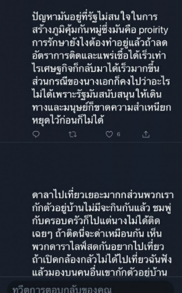 วิจารณ์ยับ พลอย เที่ยวเก่งเเมสก์ไม่ใส่-ไม่กักตัว ดราม่าสนั่น!! โยงครอบครัว ชมพู่ 