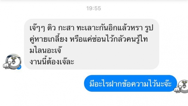 เอ๊ะยังไงอะเเม่! ชาวเน็ต จับโป๊ะ ดิว-เซบัสเตียน เลิกกันเเล้วหรอ? 