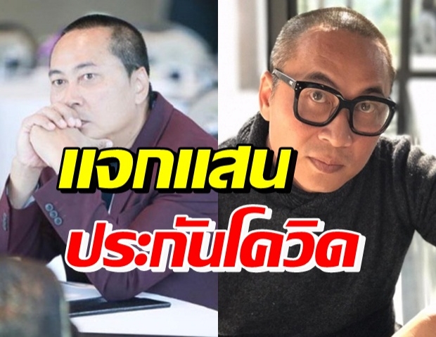 เปิ้ล นาคร ใจป้ำ! อยากเห็นคนไทยยิ้ม จับตา เงินแสนแตกที่ใคร?