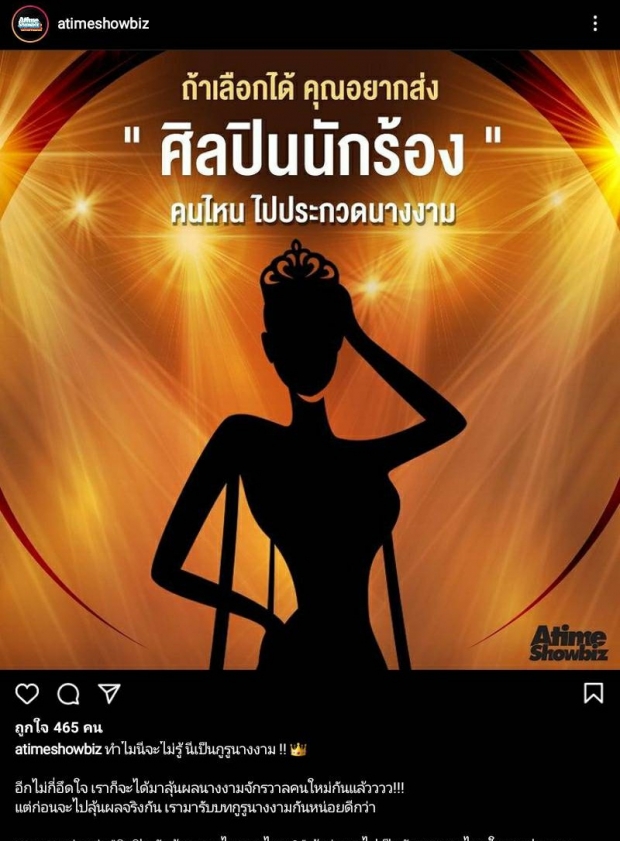 แม่ๆเคาะ! นักร้องสาวคนนี้ คู่ควรส่งไปชิงมง นางงามระดับโลก