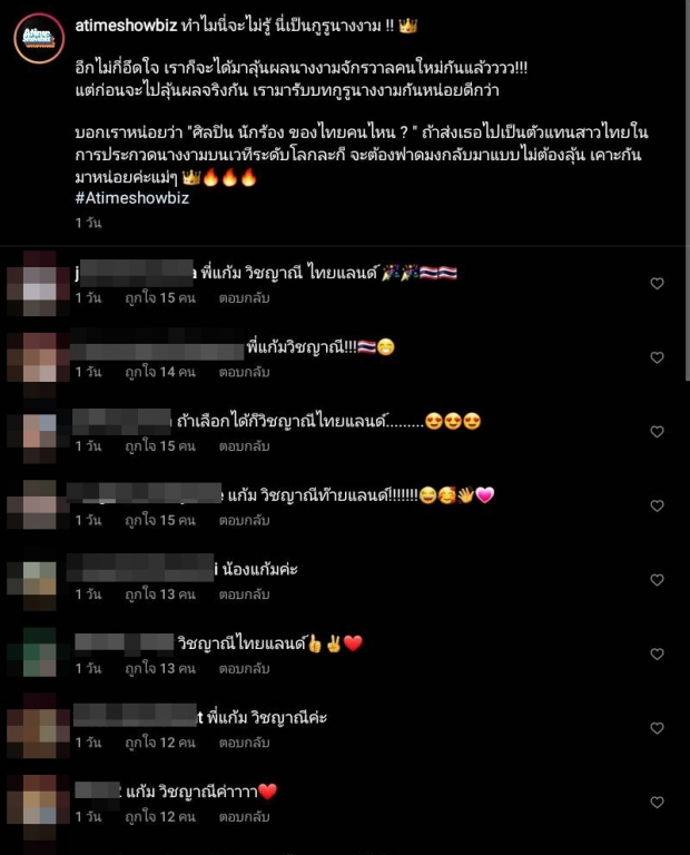 แม่ๆเคาะ! นักร้องสาวคนนี้ คู่ควรส่งไปชิงมง นางงามระดับโลก