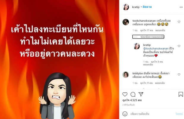 ชาวเน็ตแนะให้ถาม อั้ม หลัง กระติ๊บ โพสต์ถามเรื่องฉีดวัคซีนโควิด