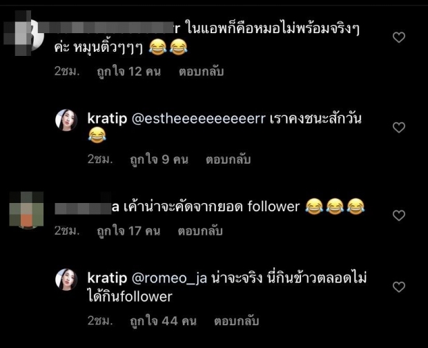 ชาวเน็ตแนะให้ถาม อั้ม หลัง กระติ๊บ โพสต์ถามเรื่องฉีดวัคซีนโควิด