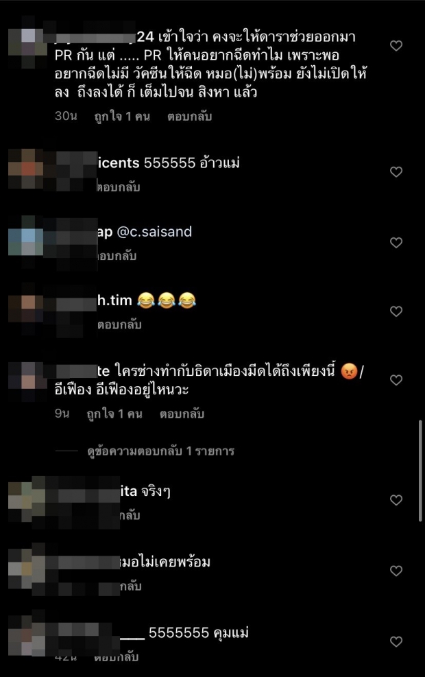 ชาวเน็ตแนะให้ถาม อั้ม หลัง กระติ๊บ โพสต์ถามเรื่องฉีดวัคซีนโควิด