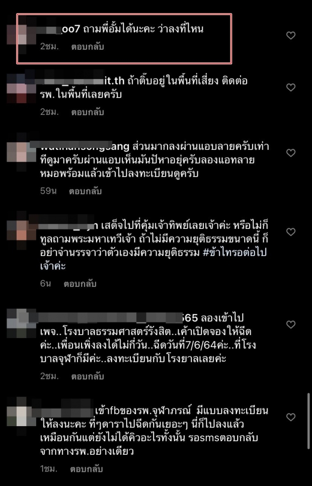 ชาวเน็ตแนะให้ถาม อั้ม หลัง กระติ๊บ โพสต์ถามเรื่องฉีดวัคซีนโควิด