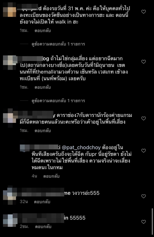 ชาวเน็ตแนะให้ถาม อั้ม หลัง กระติ๊บ โพสต์ถามเรื่องฉีดวัคซีนโควิด