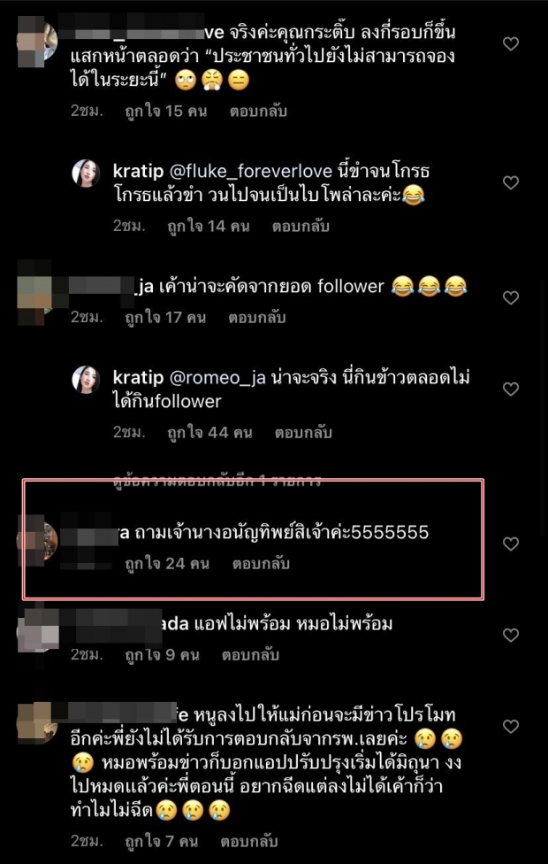 ชาวเน็ตแนะให้ถาม อั้ม หลัง กระติ๊บ โพสต์ถามเรื่องฉีดวัคซีนโควิด