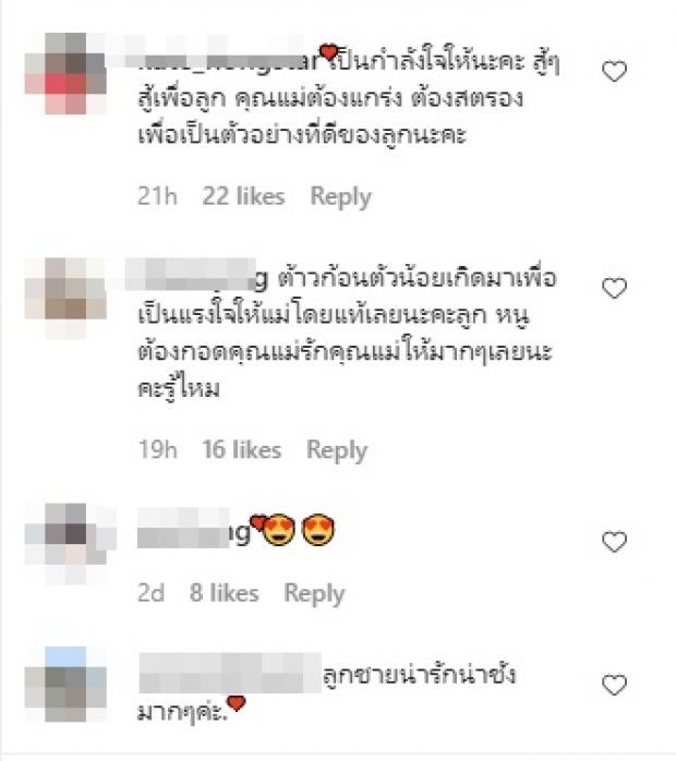  ชาวเน็ตแห่ให้กำลังใจ อดีตภรรยา ไฮโซฟลุค หลังเผยภาพ3คนแม่ลูก