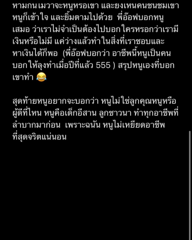   อ๊อฟ ศุภณัฐ เคลียร์ดราม่า ธัญญ่า เหยียดอาชีพขับแกร็บ ไม่วายถูกแซะเดือด! 