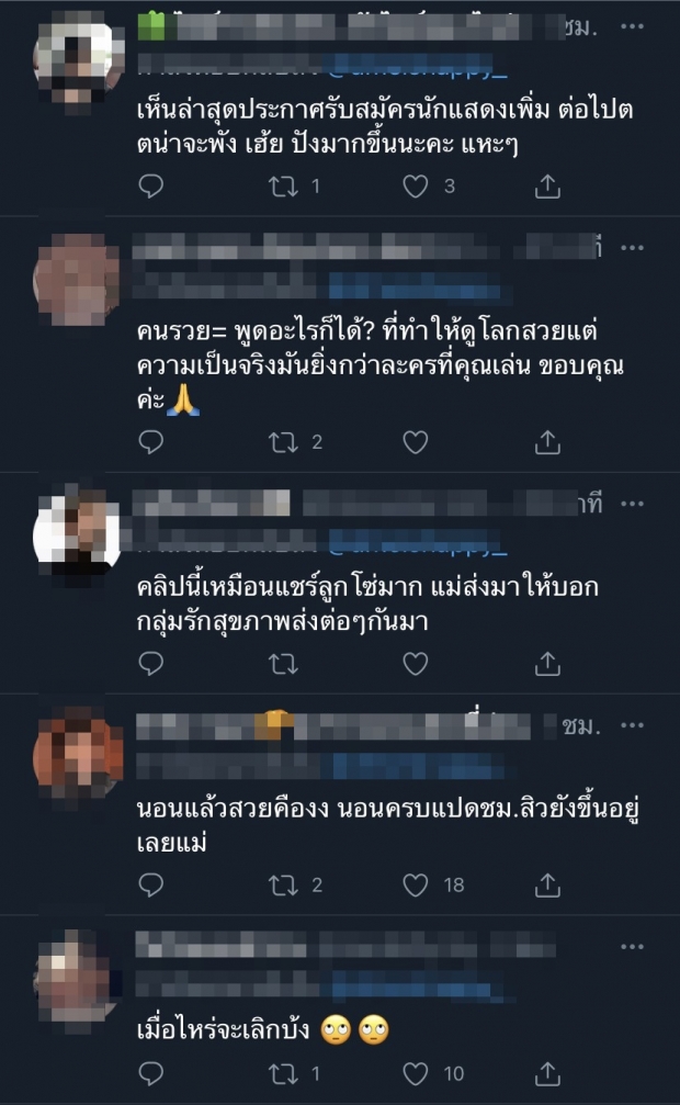 ชาวเน็ตจวก พลอย ชิดจันทร์ ทำคอนเทนต์แบบผิดๆ ทำคนแก่ส่งต่อกันรัวๆ