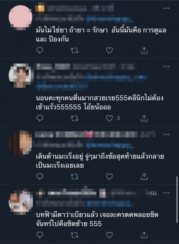 ชาวเน็ตจวก พลอย ชิดจันทร์ ทำคอนเทนต์แบบผิดๆ ทำคนแก่ส่งต่อกันรัวๆ