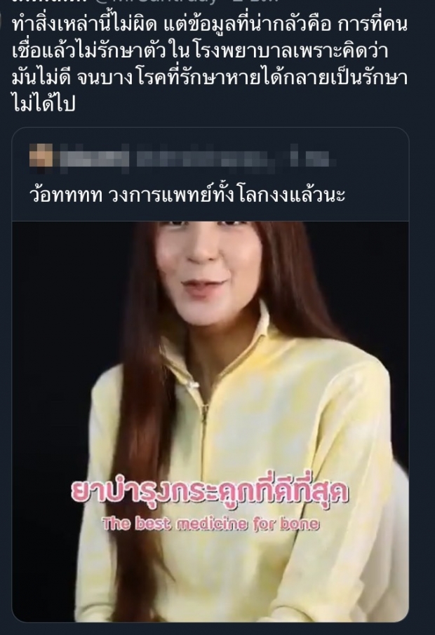 ชาวเน็ตจวก พลอย ชิดจันทร์ ทำคอนเทนต์แบบผิดๆ ทำคนแก่ส่งต่อกันรัวๆ