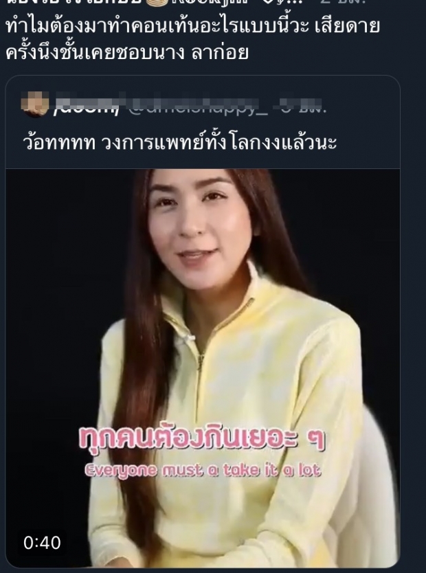 ชาวเน็ตจวก พลอย ชิดจันทร์ ทำคอนเทนต์แบบผิดๆ ทำคนแก่ส่งต่อกันรัวๆ