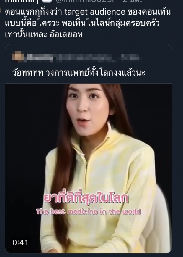 ชาวเน็ตจวก พลอย ชิดจันทร์ ทำคอนเทนต์แบบผิดๆ ทำคนแก่ส่งต่อกันรัวๆ