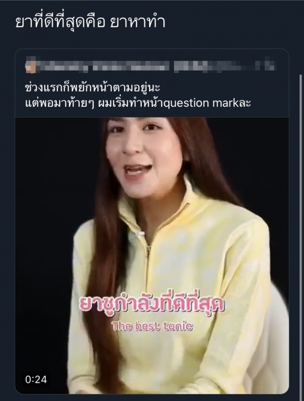 ชาวเน็ตจวก พลอย ชิดจันทร์ ทำคอนเทนต์แบบผิดๆ ทำคนแก่ส่งต่อกันรัวๆ