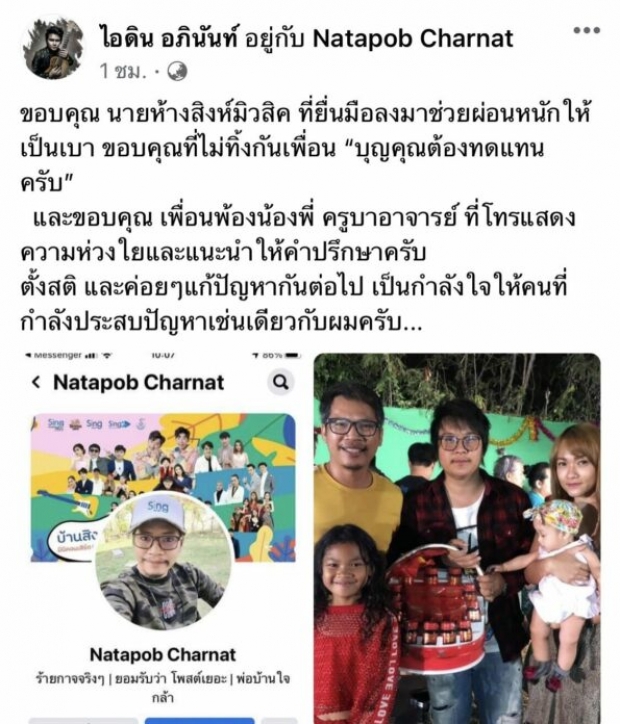 นักร้องลูกทุ่งดัง! โดนพิษโควิด บ้านกำลังจะถูกยึด! โอดสงสารลูกเมีย