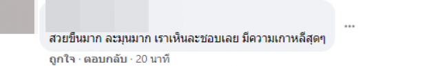 เพจดังเผยเเชท จี้ปม นิวเคลียร์-เพชรจ้า เลิกกัน งานนี้ชาวเน็ตทำคดีพลิก 