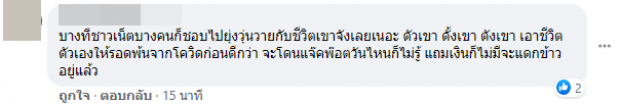 เพจดังเผยเเชท จี้ปม นิวเคลียร์-เพชรจ้า เลิกกัน งานนี้ชาวเน็ตทำคดีพลิก 