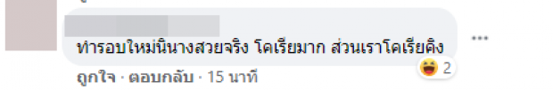 เพจดังเผยเเชท จี้ปม นิวเคลียร์-เพชรจ้า เลิกกัน งานนี้ชาวเน็ตทำคดีพลิก 