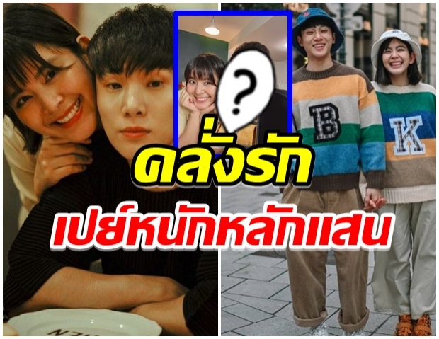 หนูนา เปย์จัดหนักเซอร์ไพรส์วันเกิดเเฟน ด้วยของขวัญราคาหลักเเสน