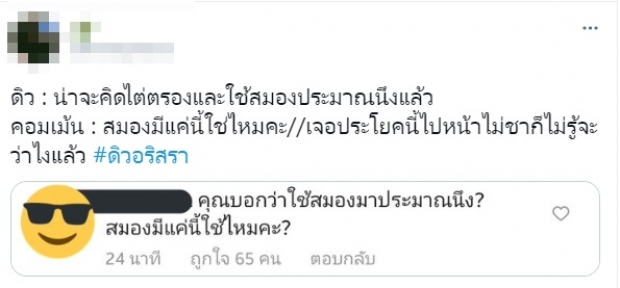 ดิว ขอโทษแล้วแต่ไม่จบ! ชาวเน็ตรุมถล่มยับ - สรยุทธ เผย จว. จ่อบุกโรงแรม