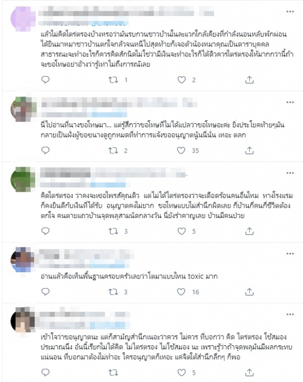 ดิว ขอโทษแล้วแต่ไม่จบ! ชาวเน็ตรุมถล่มยับ - สรยุทธ เผย จว. จ่อบุกโรงแรม