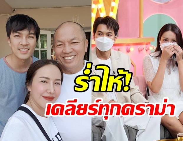 ไอซ์ ร่ำไห้เคลียร์ทุกประเด็นดราม่า! หลังเสียพ่อค่อม ลั่นจะไม่ยอมเสีย “แม่เอ๋”