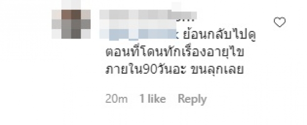 ย้อนคำเตือน “ตุ้ย PLAYGROUD” เคยโดนทักกลางรายการ ก่อนดับ