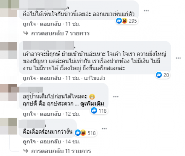 โอ้โห!! ชมพู่ ก่อนบ่าย โดนถล่มหลังรัฐสั่งปิดเเคมป์คนงาน-บ้านเสร็จไม่ทันตามฤกษ์