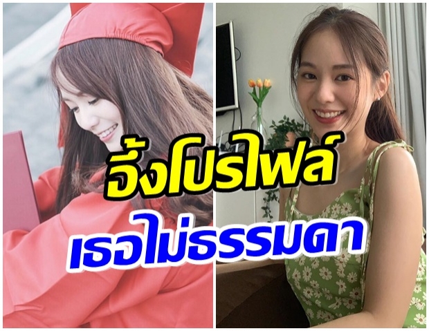 เปิดโปรไฟล์ พิมฐา เน็ตไอดอลชื่อดัง-ดีกรีนักเรียนนอก