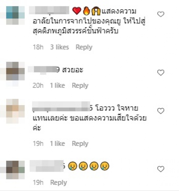 “หนิง ปณิตา” เศร้า โควิด-19 พรากชีวิตคนใกล้ตัว ก่อนวันเกิด