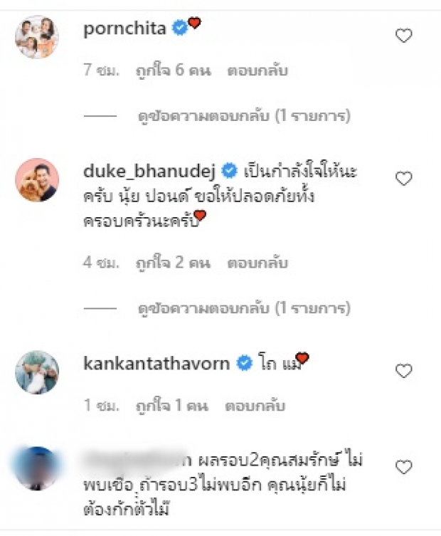 สามีทนไม่ไหว! หลังเห็น นุ้ย สุจิรา ดิ่งจนต้องเสียน้ำตา ล่าสุดยิ้มออกแล้ว