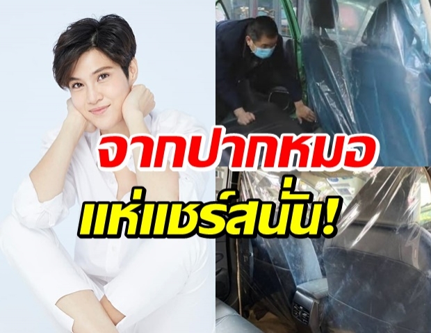 “หมอเจี๊ยบ” ชี้  จำเป็นต้องนั่งรถโดยสาร ควรทำอย่างไร?