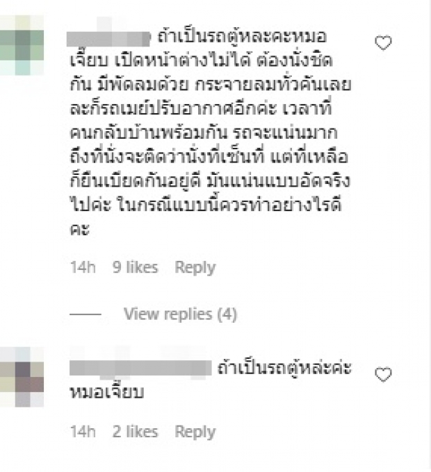 “หมอเจี๊ยบ” ชี้  จำเป็นต้องนั่งรถโดยสาร ควรทำอย่างไร?