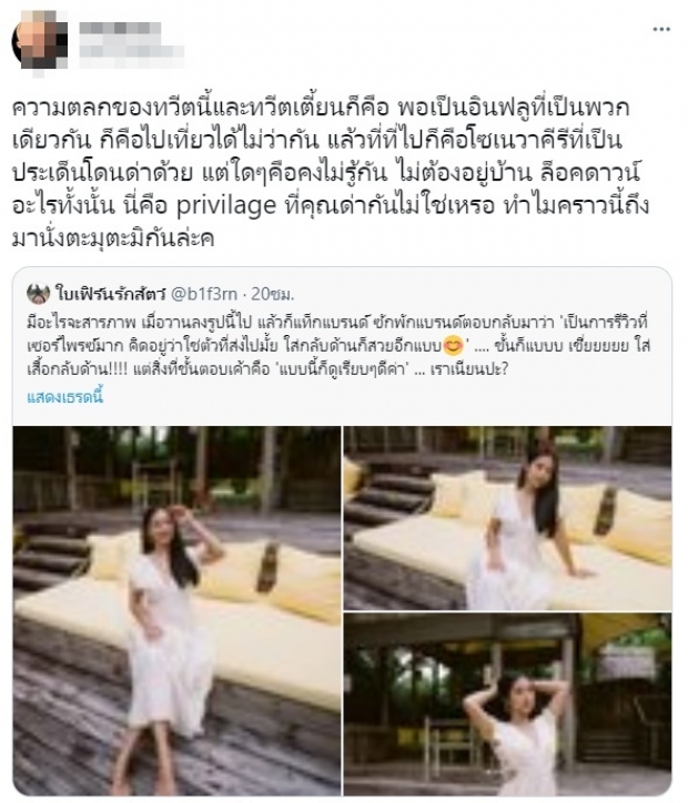 ดาราสาว กางหลักฐานโต้ชาวเน็ต หลังโดนจับโป๊ะไปเที่ยวไม่กักตัว?