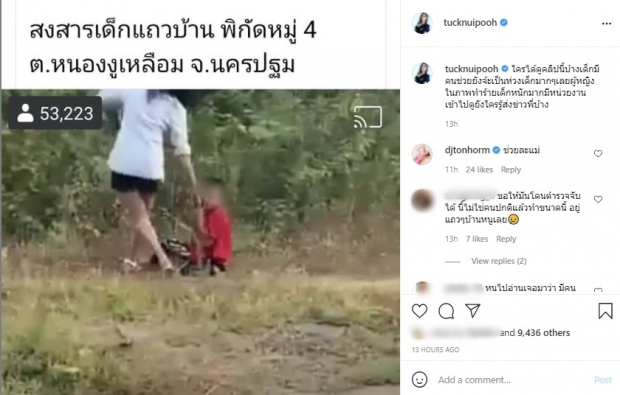 2 ดาราดัง รับไม่ไหว! หลังดูคลิปเด็กถูกทำร้าย ยินดีช่วยเหลือ