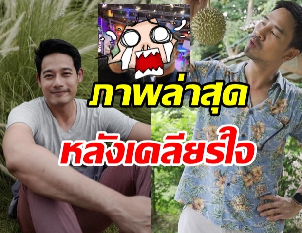 เปิดภาพล่าสุด! น็อต - เพชร เคลียร์ใจกันแล้ว หลังฉะเดือดสนั่นโซเชียล