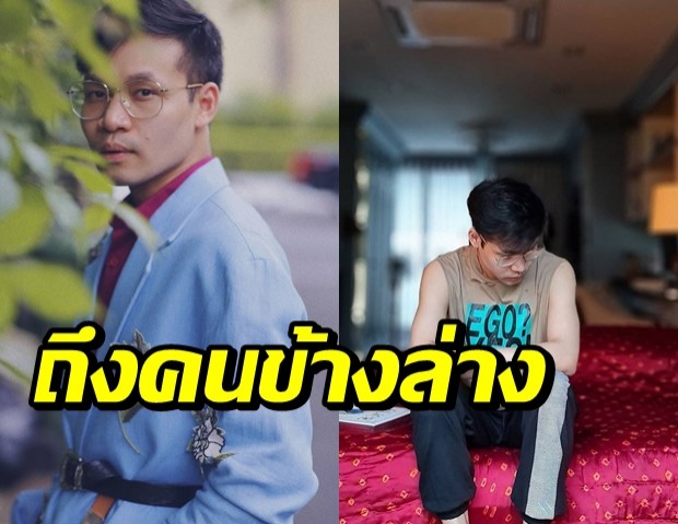 แห่แชร์ ครูลูกกอล์ฟเขียนถึงคนข้างล่าง 